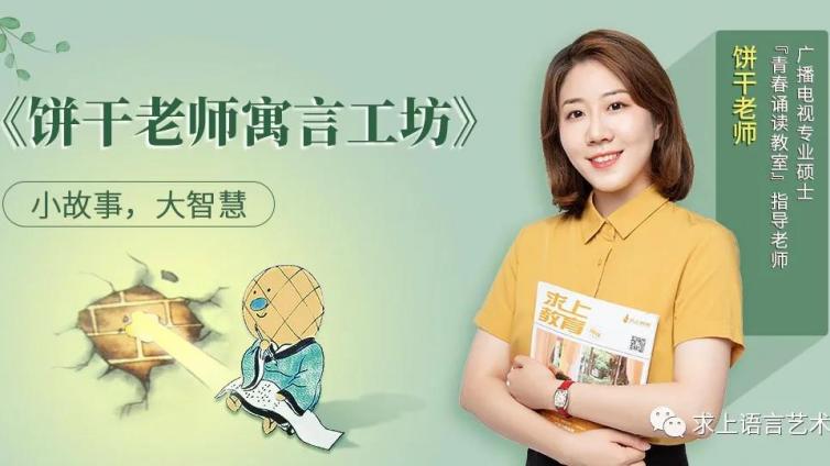 饼干老师寓言工坊︱《一片树叶》