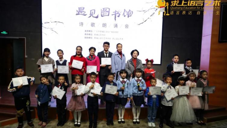 活动回顾︱“遇见图书馆”2021年元旦诗歌朗诵会