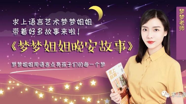 梦梦姐姐晚安故事 | 《狮子照哈哈镜》