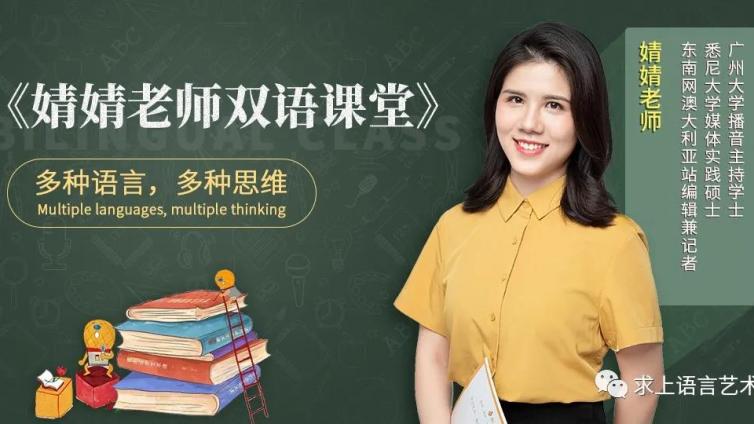 婧婧老师双语课堂︱英文诗歌朗诵 “ Mother ”