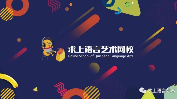 求上抖音课堂｜如何优美地发好儿化音