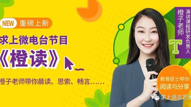 求上微电台  《橙读》第18期《小兵张嘎》