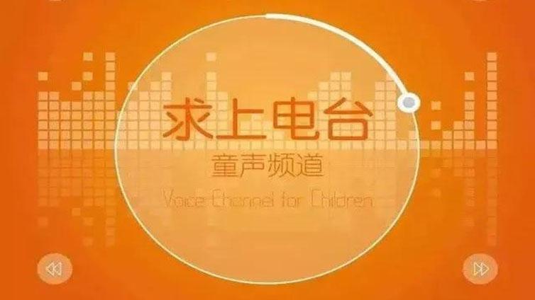 童声同行 | 梁敬昕梁祺昕优秀打卡作品选