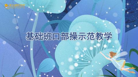 教师培训 